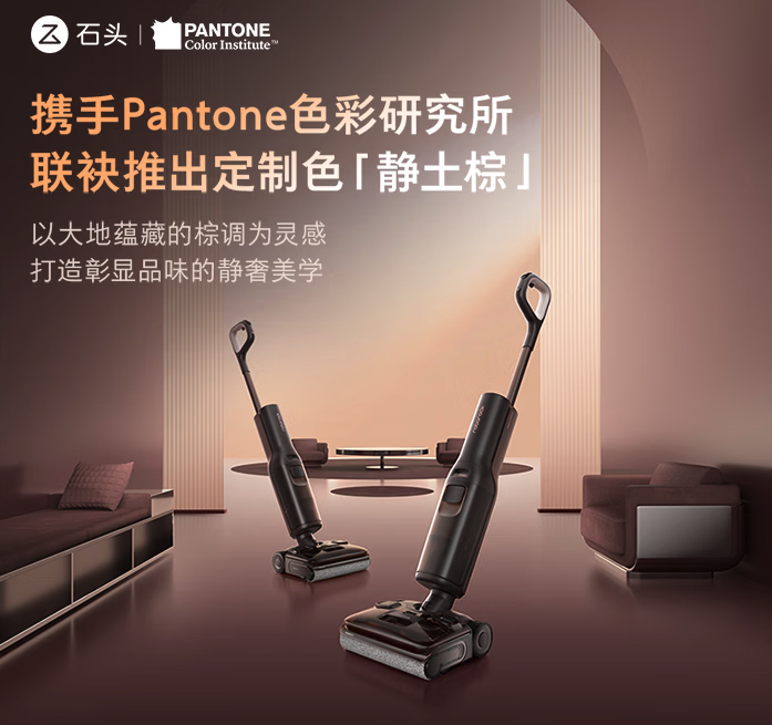 石头A30 Pro 2.0洗地机3月10日上市 首发价2399元 主打AI智感清洁